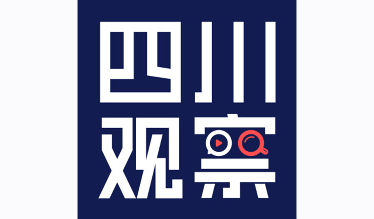 媒体关注│【四川观察】四川文化产业发展联盟正式成立