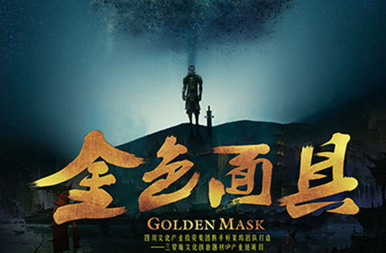 动画电影《金色面具英雄》