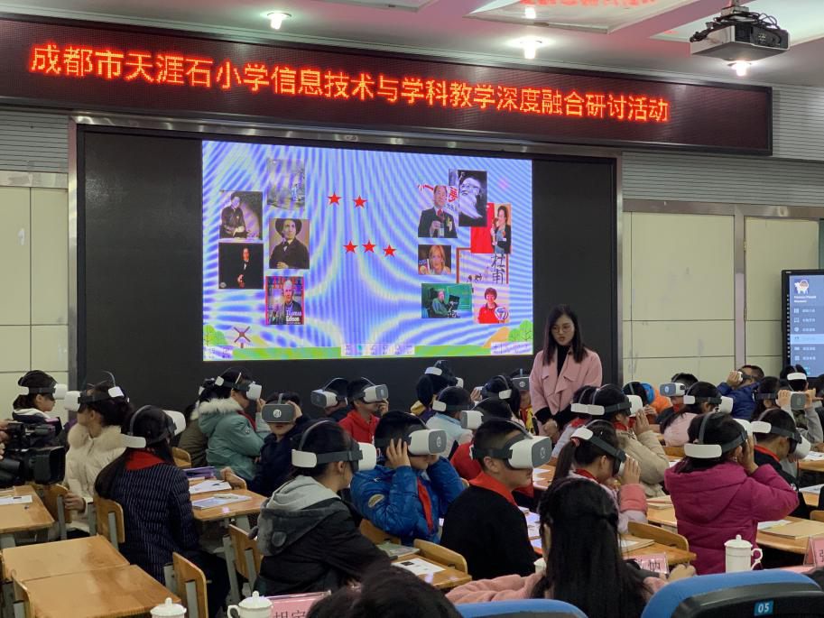 班豆VR课堂用于成都市锦江区天涯石小学教研活动