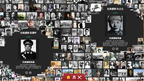 榜样文化数展平台展示