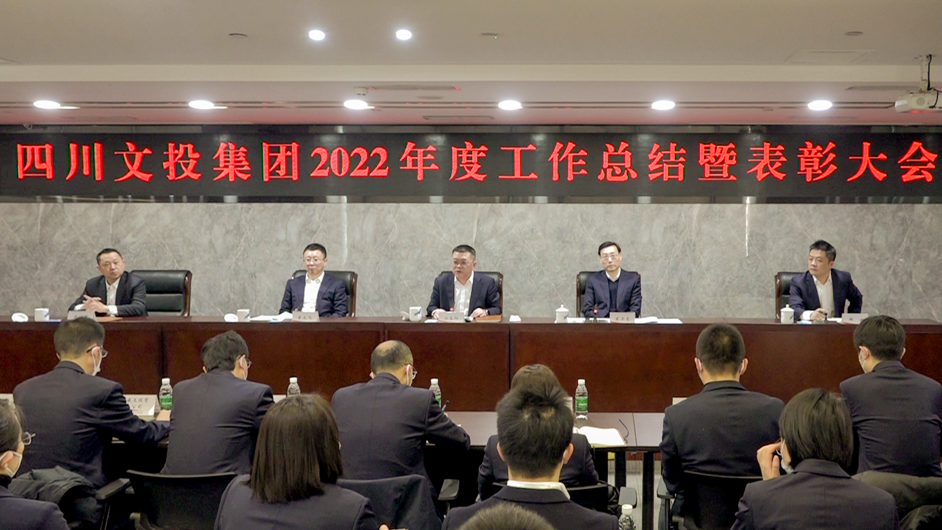 会议正面照