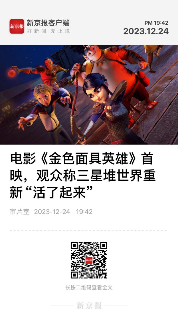 新京报截图