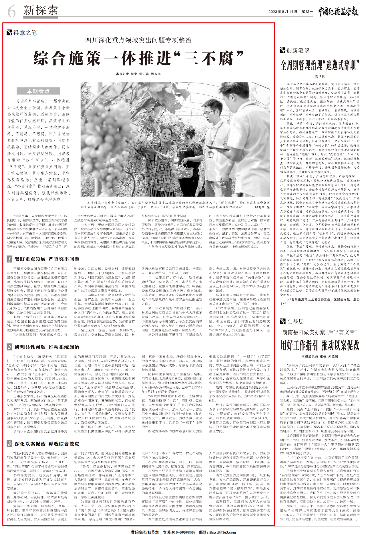 微信图片_20230816170443