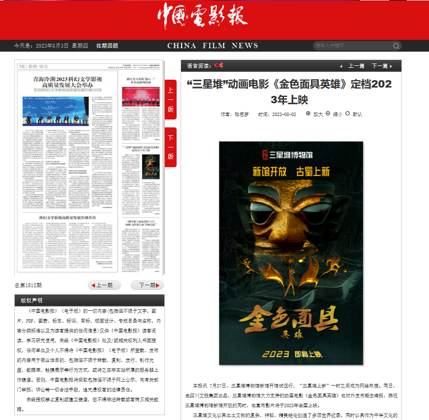 微信图片_20230803164657