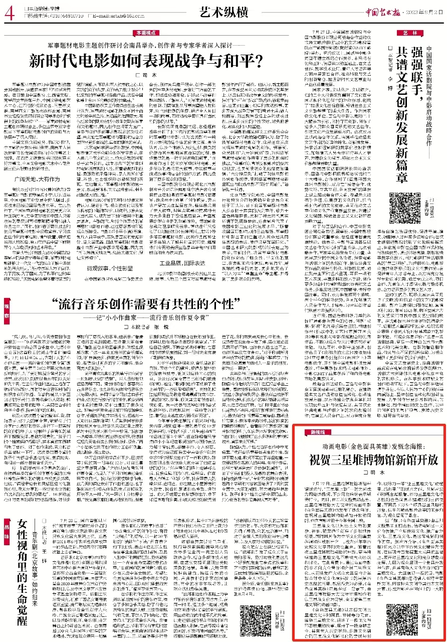 微信图片_20230803164706
