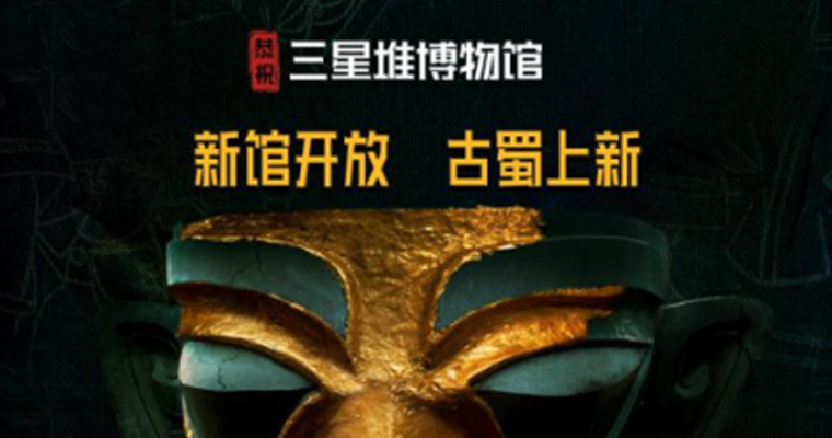 动画电影《金色面具英雄》官宣概念海报获中国日报等多家主流媒体官方报道