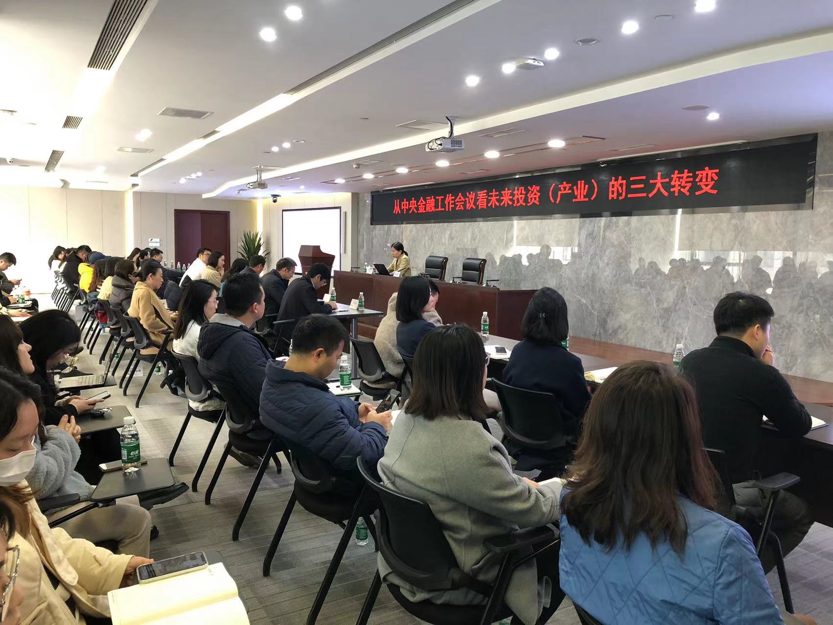 讲座照片