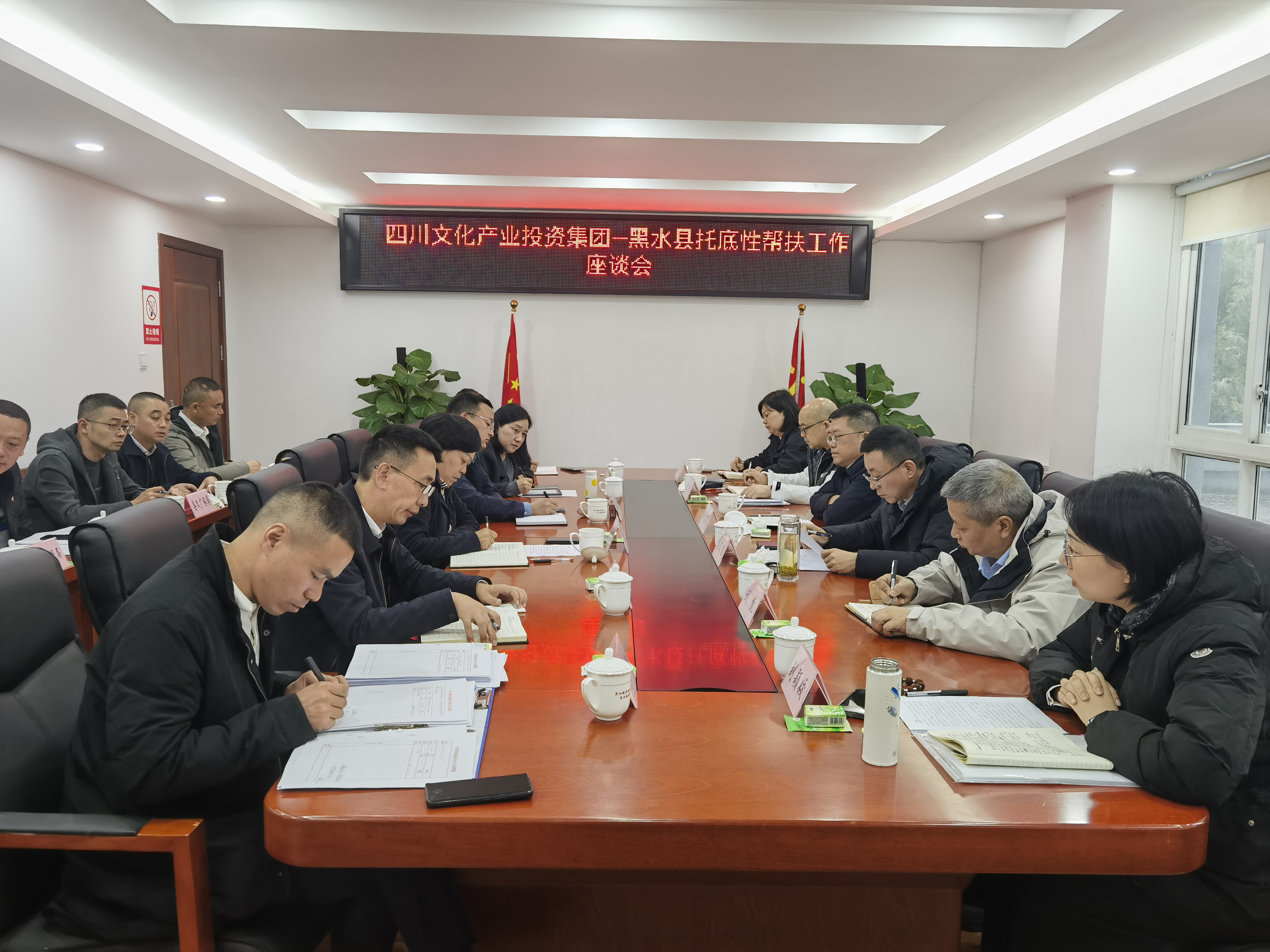 四川文投集团党委书记、董事长任春阳一行赴黑水县调研托底性帮扶工作