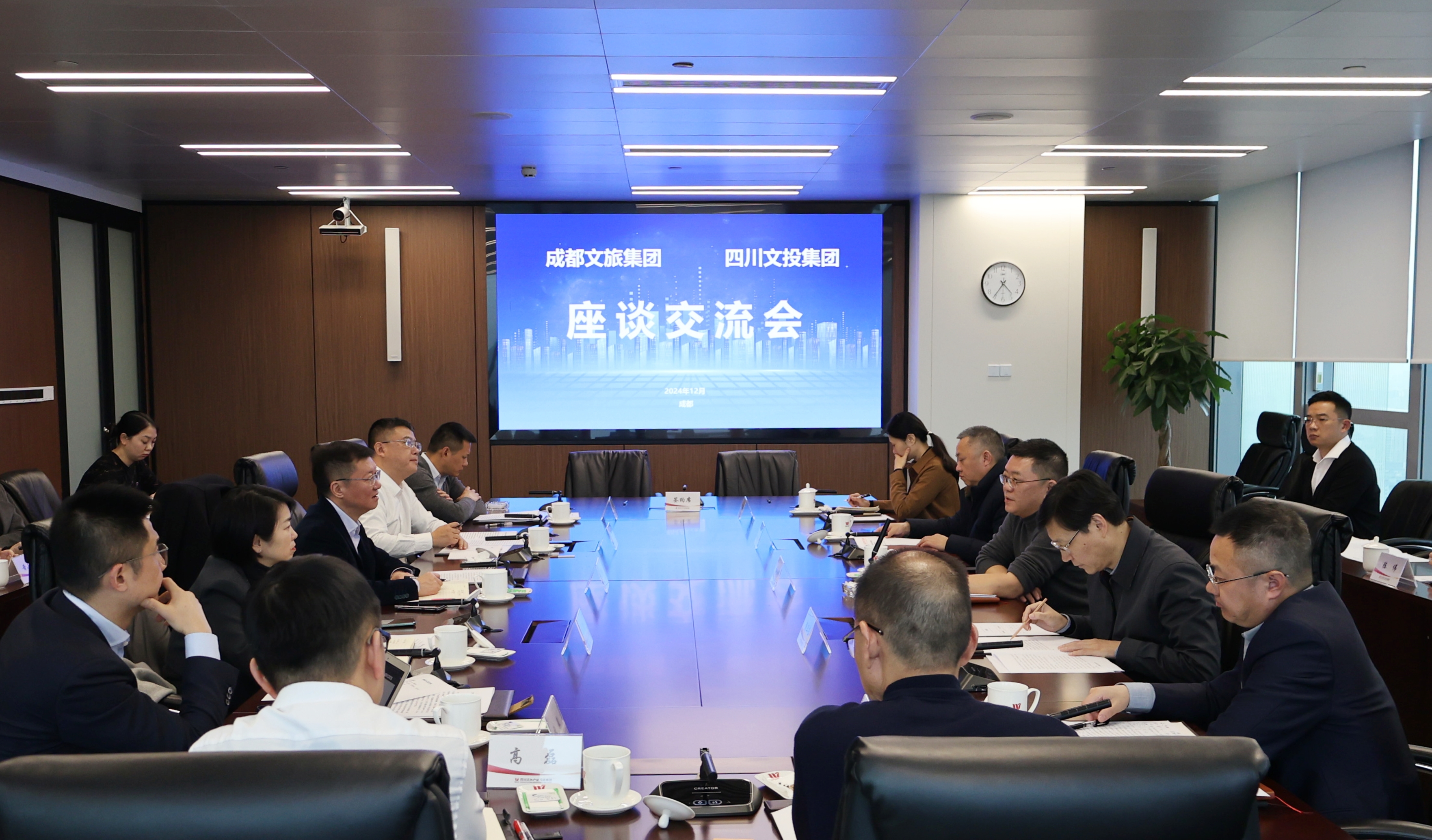 四川文投集团与成都文旅集团召开座谈交流会并签署战略合作协议