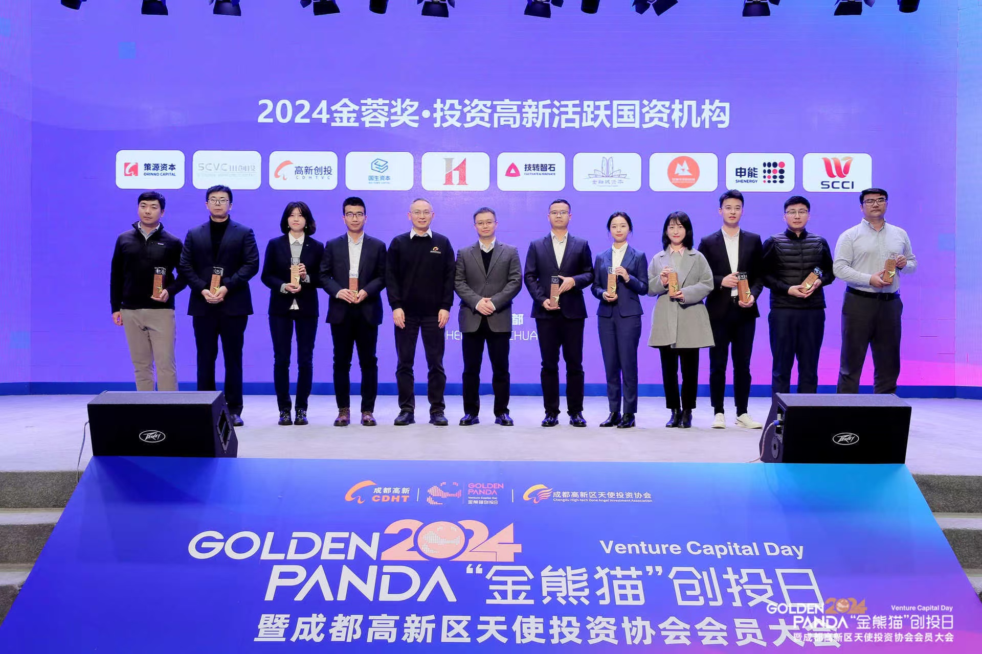 四川文投文化产业基金管理公司荣登榜单