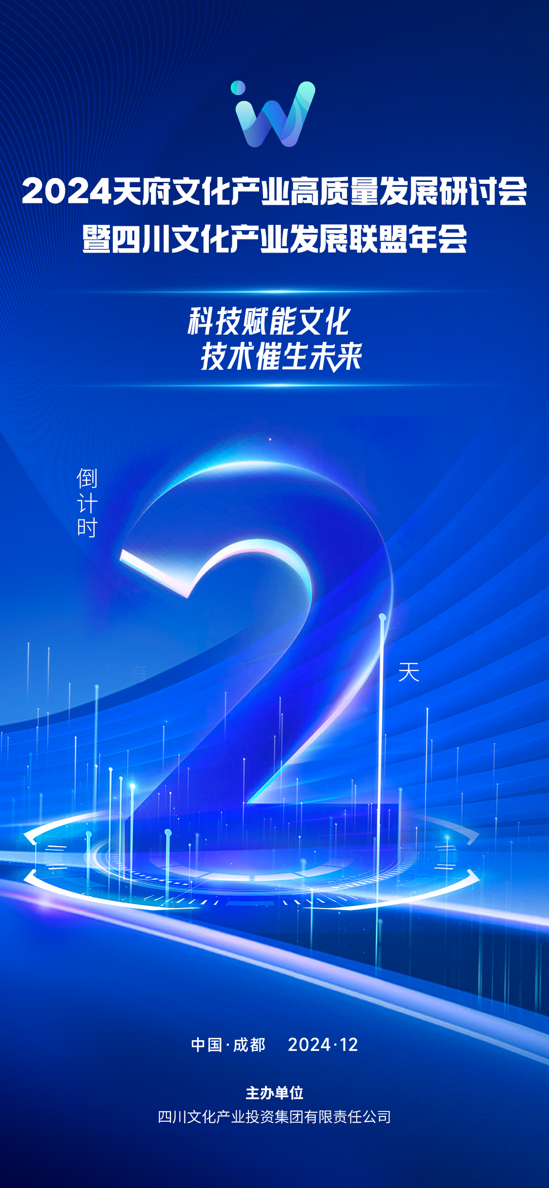 微信图片_20241205120937