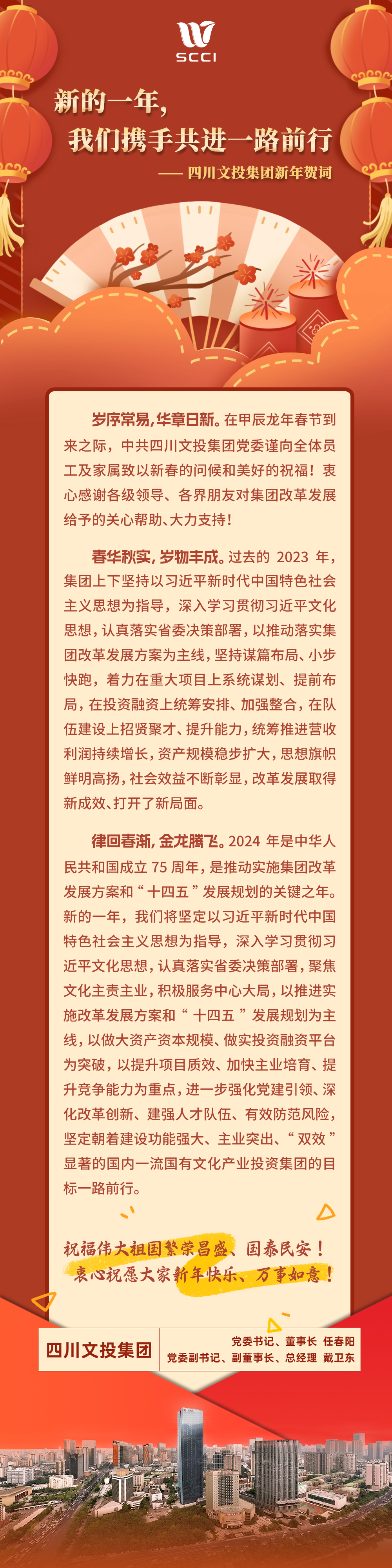 新年贺词
