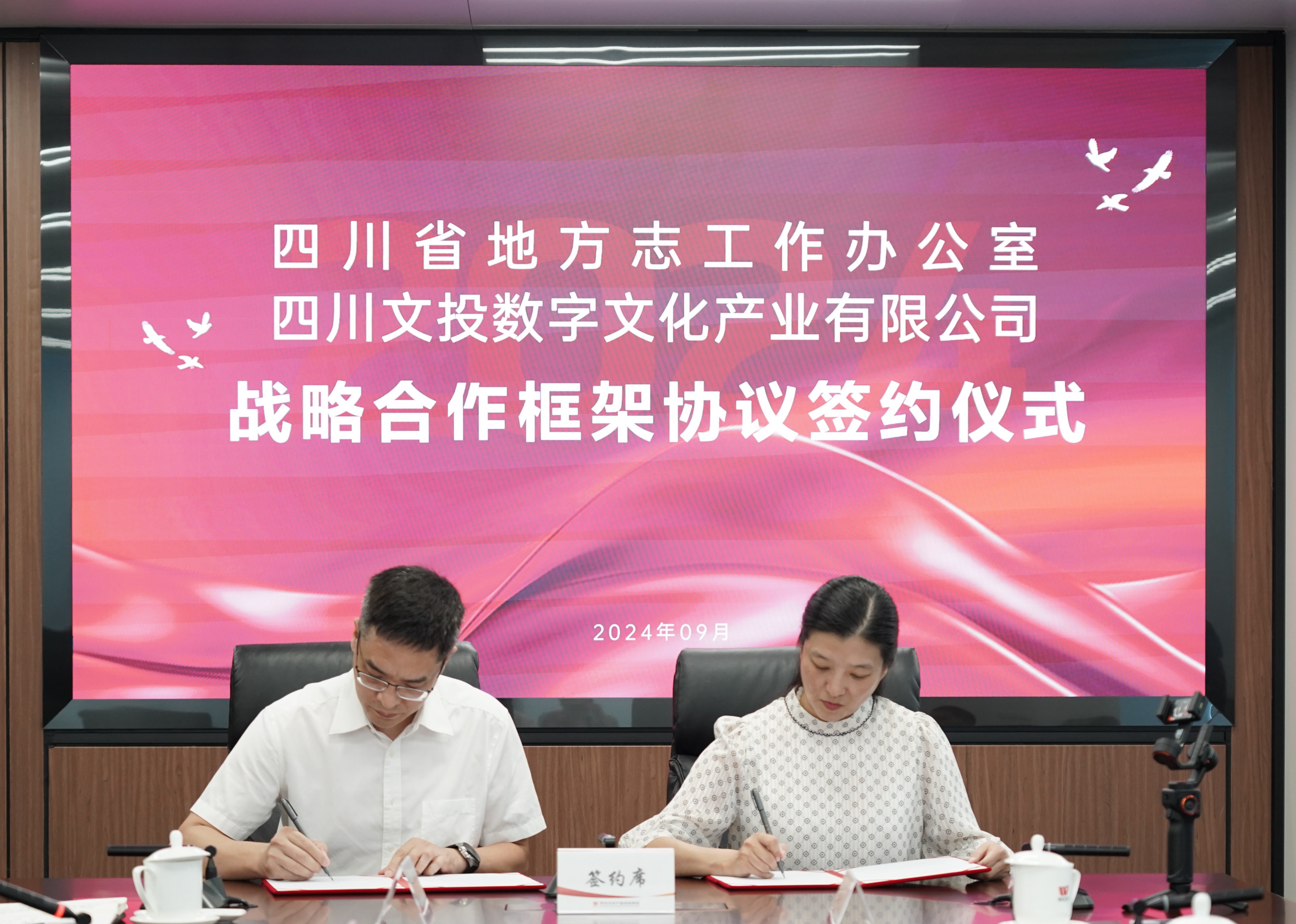 微信图片_20240924150031