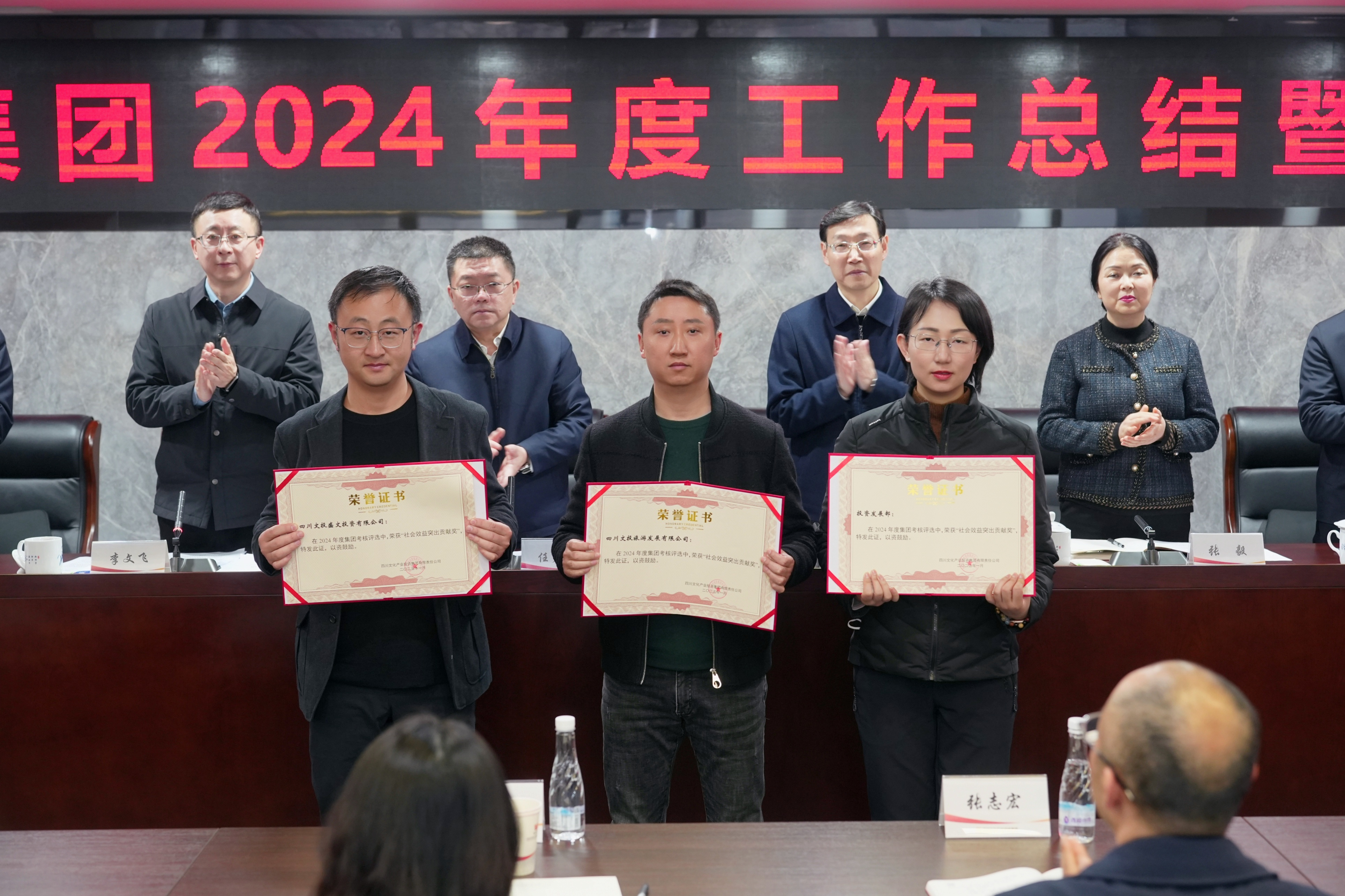 社会效益突出贡献奖