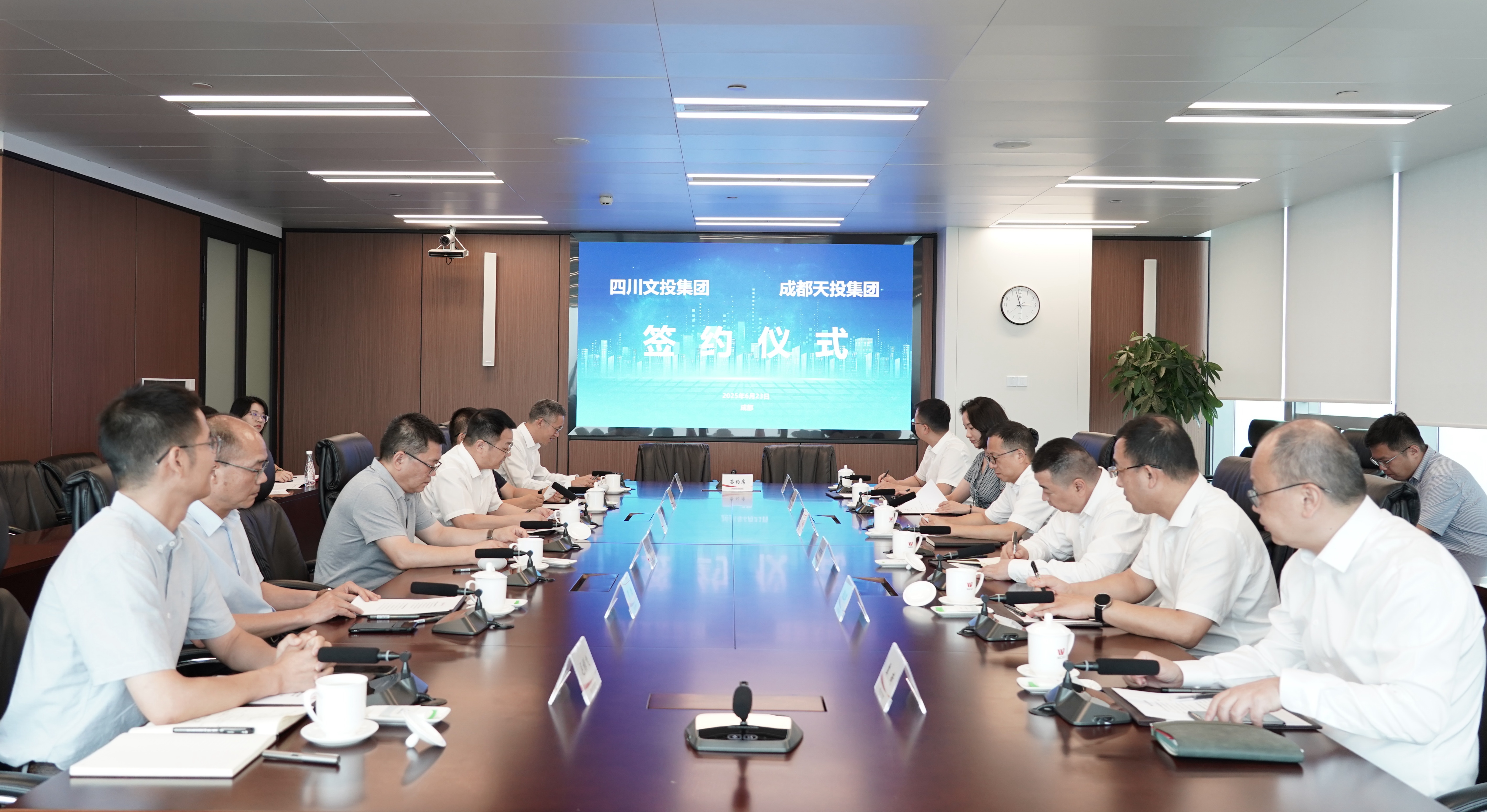 四川文投集团与成都天投集团举行战略合作协议签约仪式