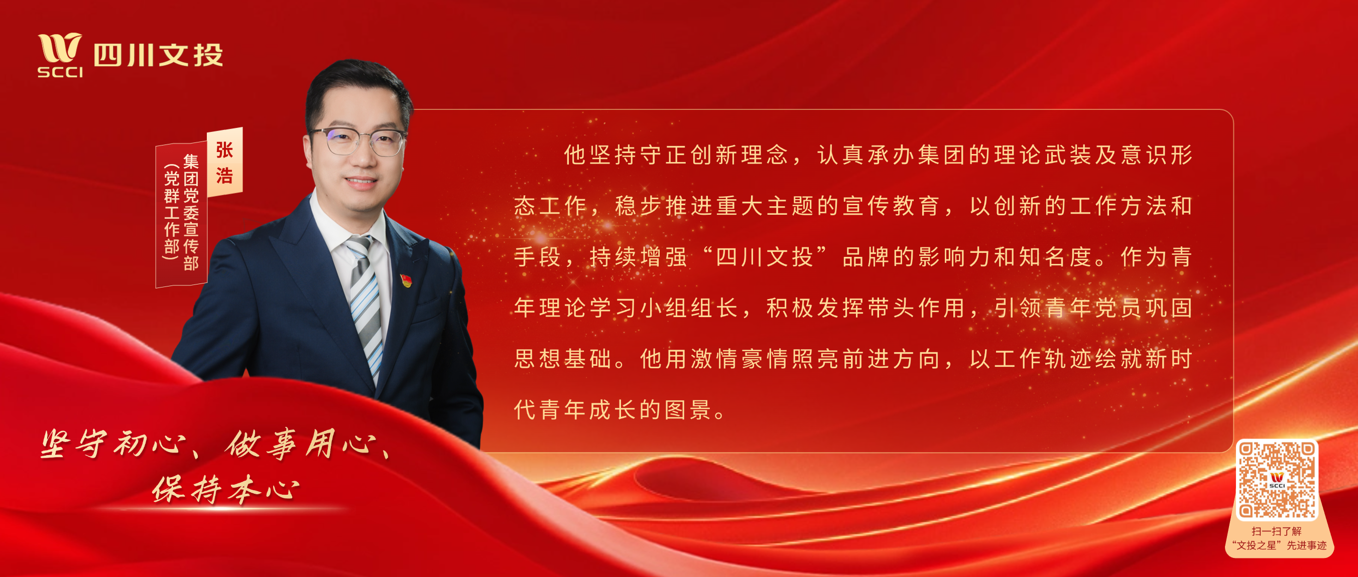 “文投之星”个人横版led+官网 (1)