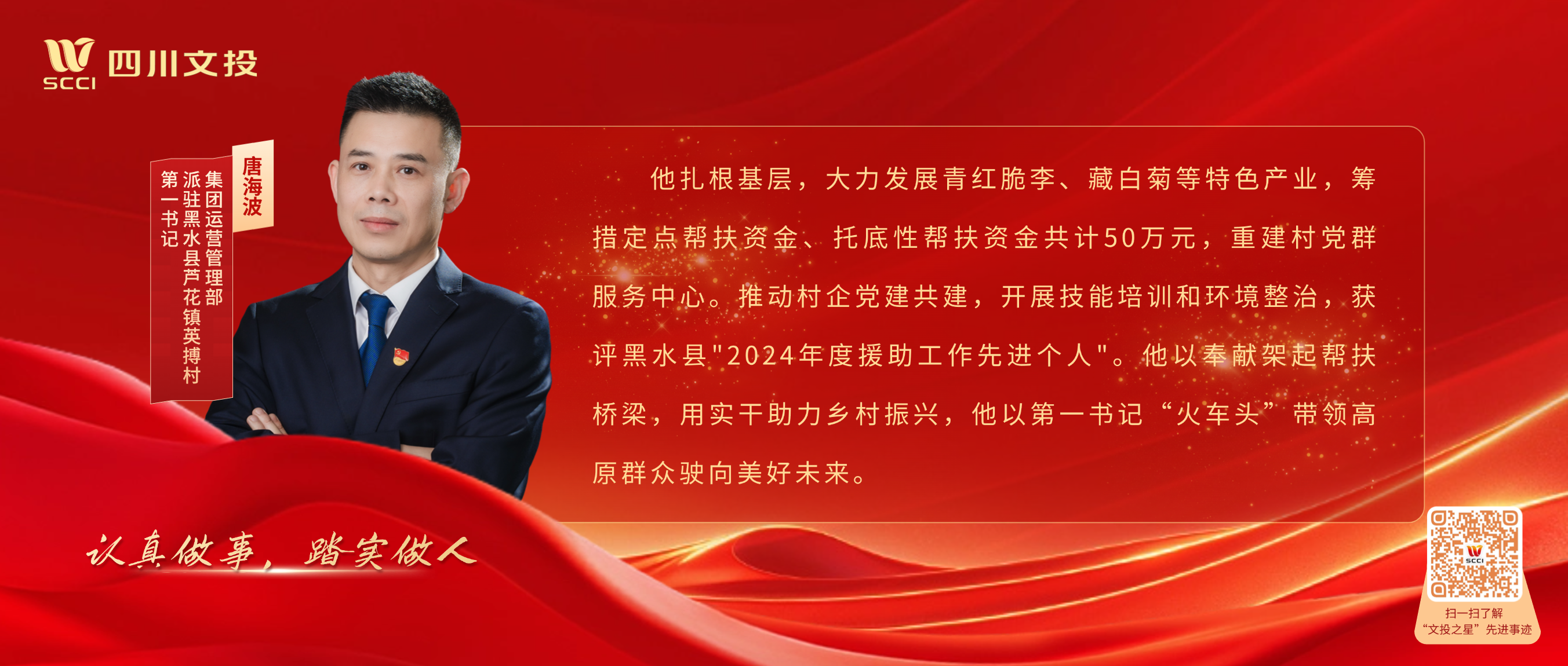 “文投之星”个人横版led+官网 (3)