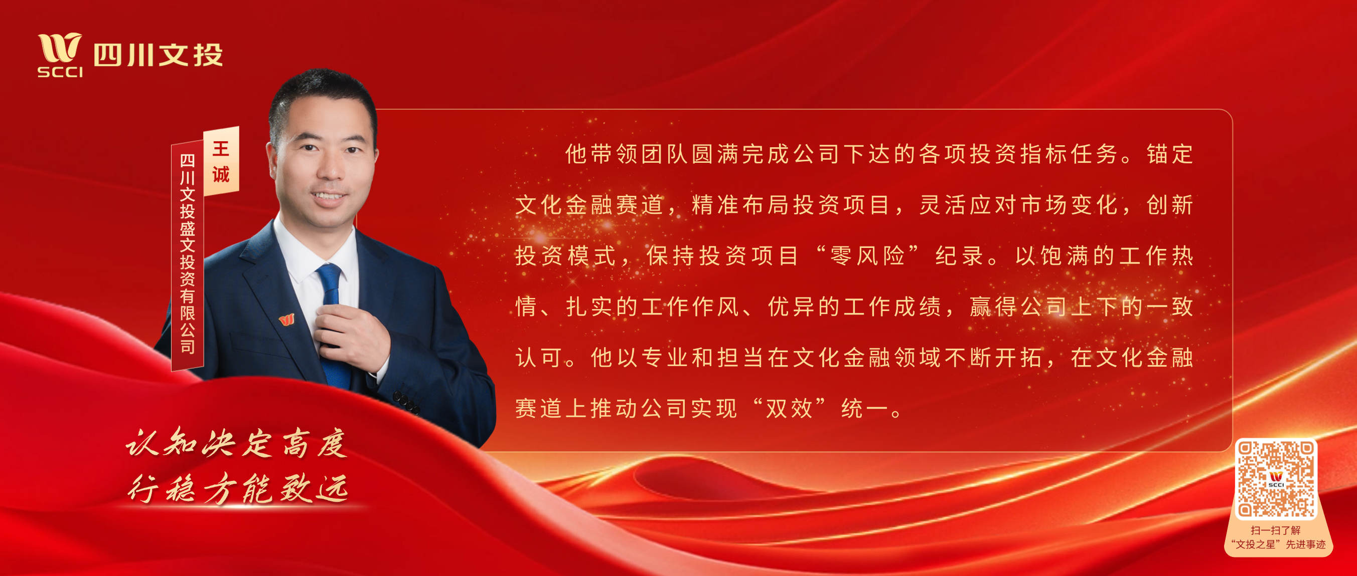 “文投之星”个人横版led+官网 (4)