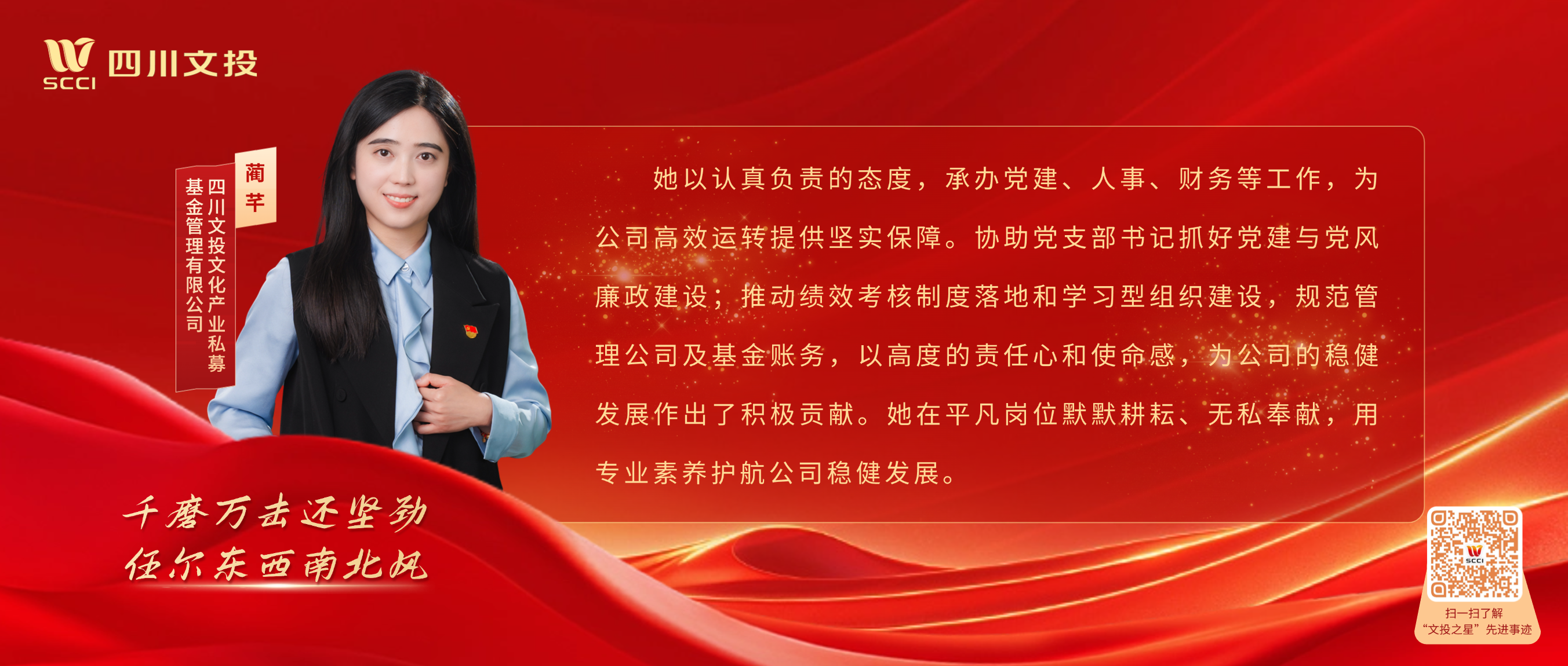 “文投之星”个人横版led+官网 (5)