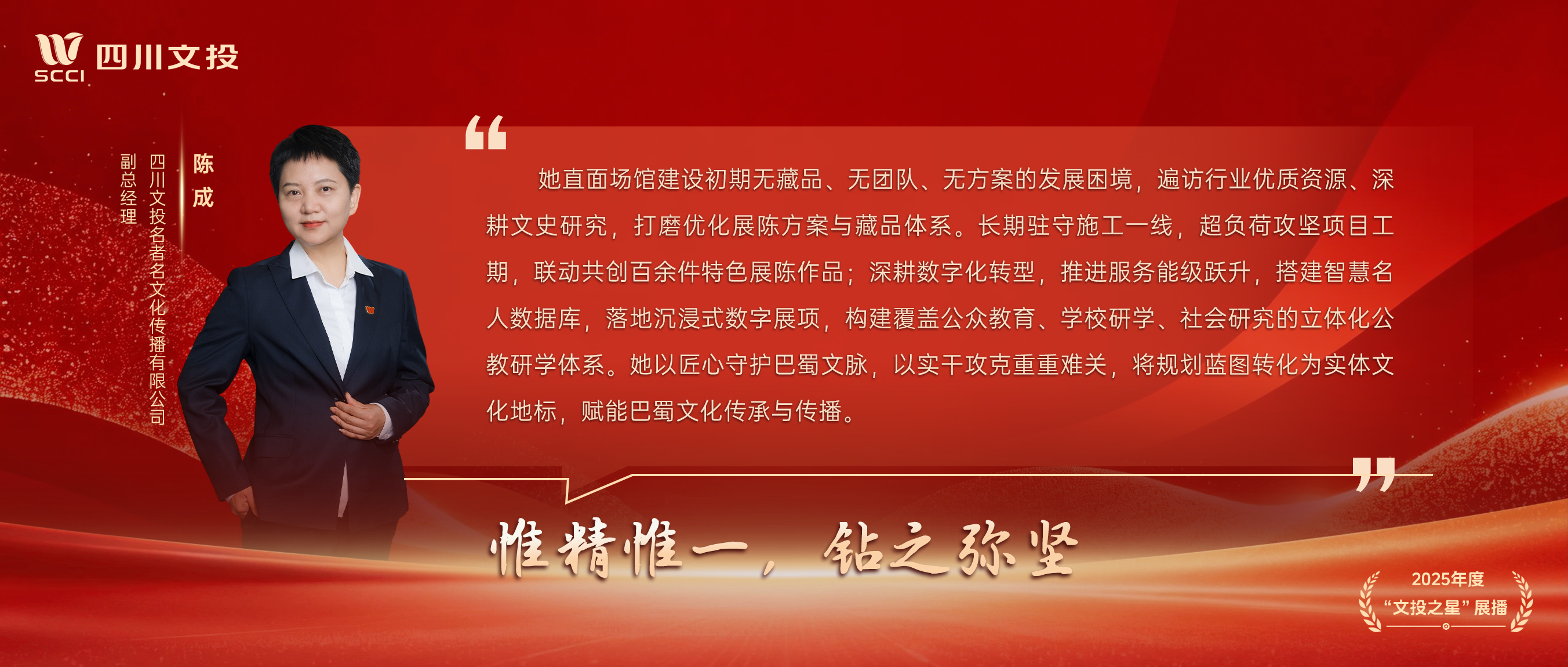 2陈成