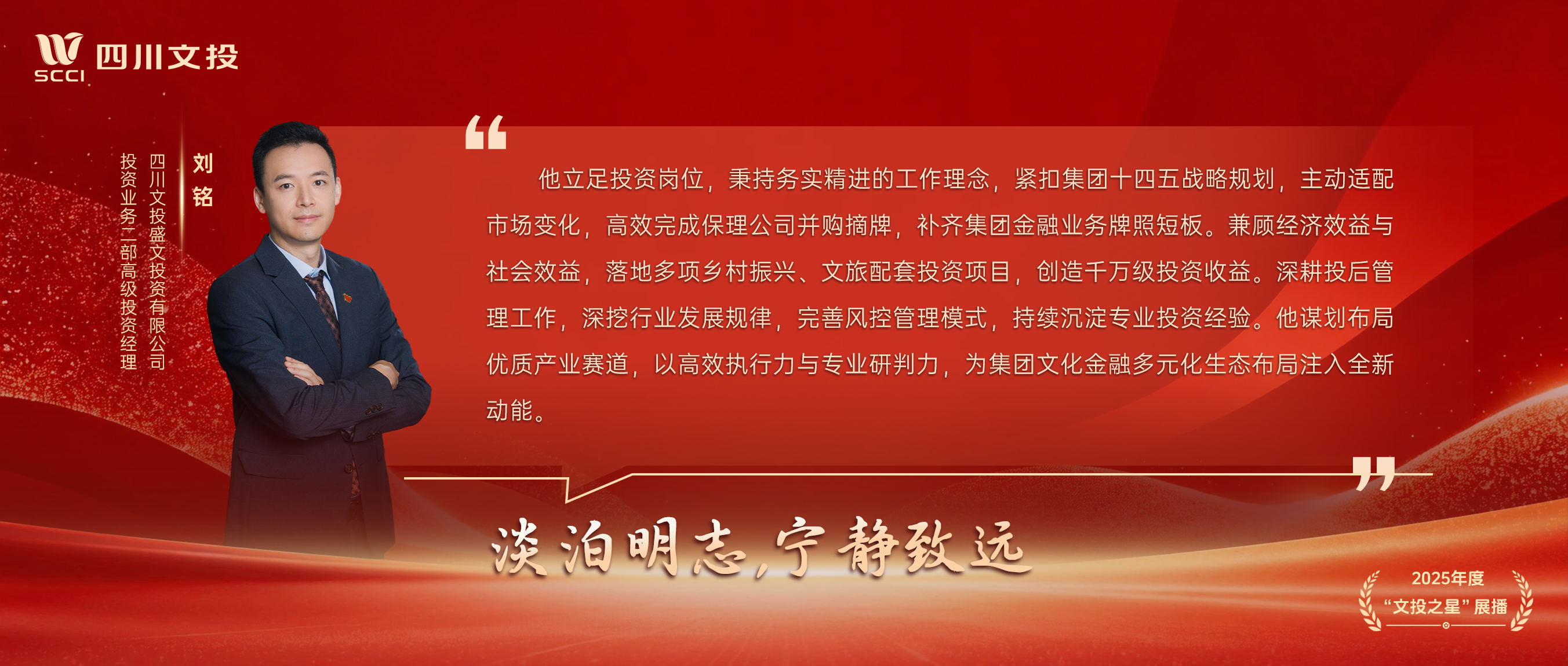 3刘铭