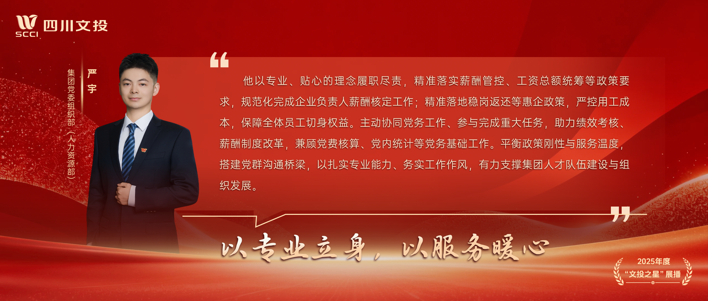 4严宇