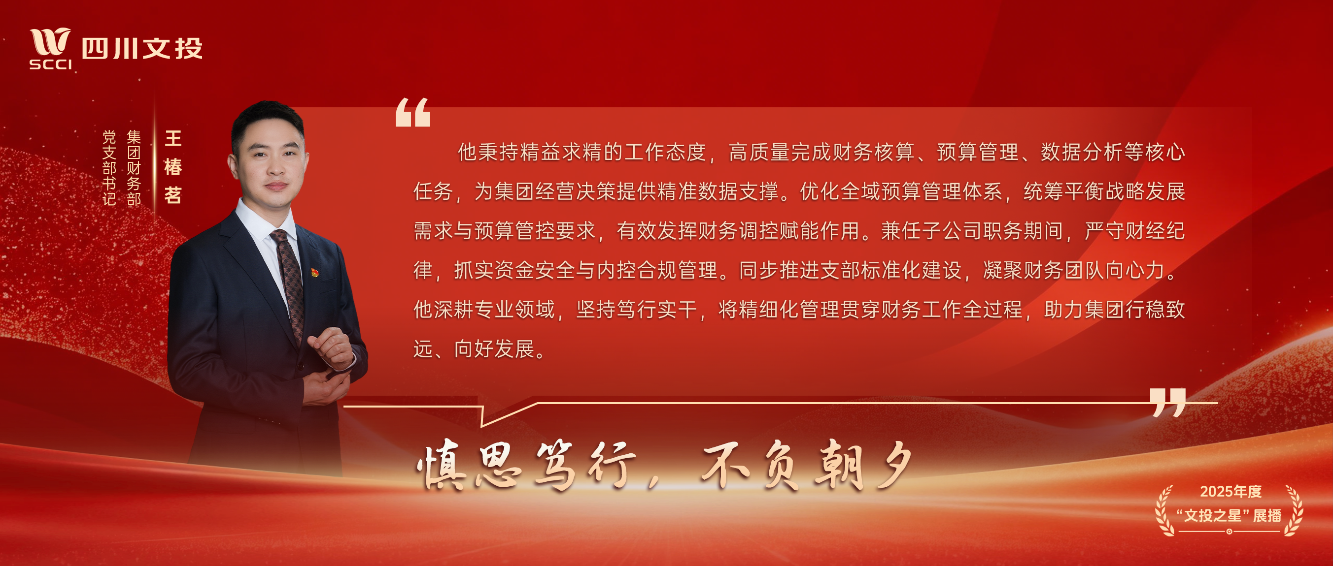 5王椿茗