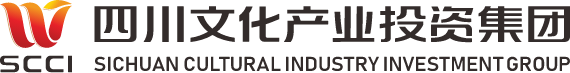 四川文化产业投资集团