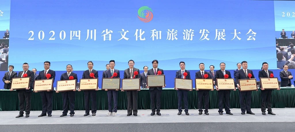 集团荣获四川省第二批文化旅游产业优秀龙头企业