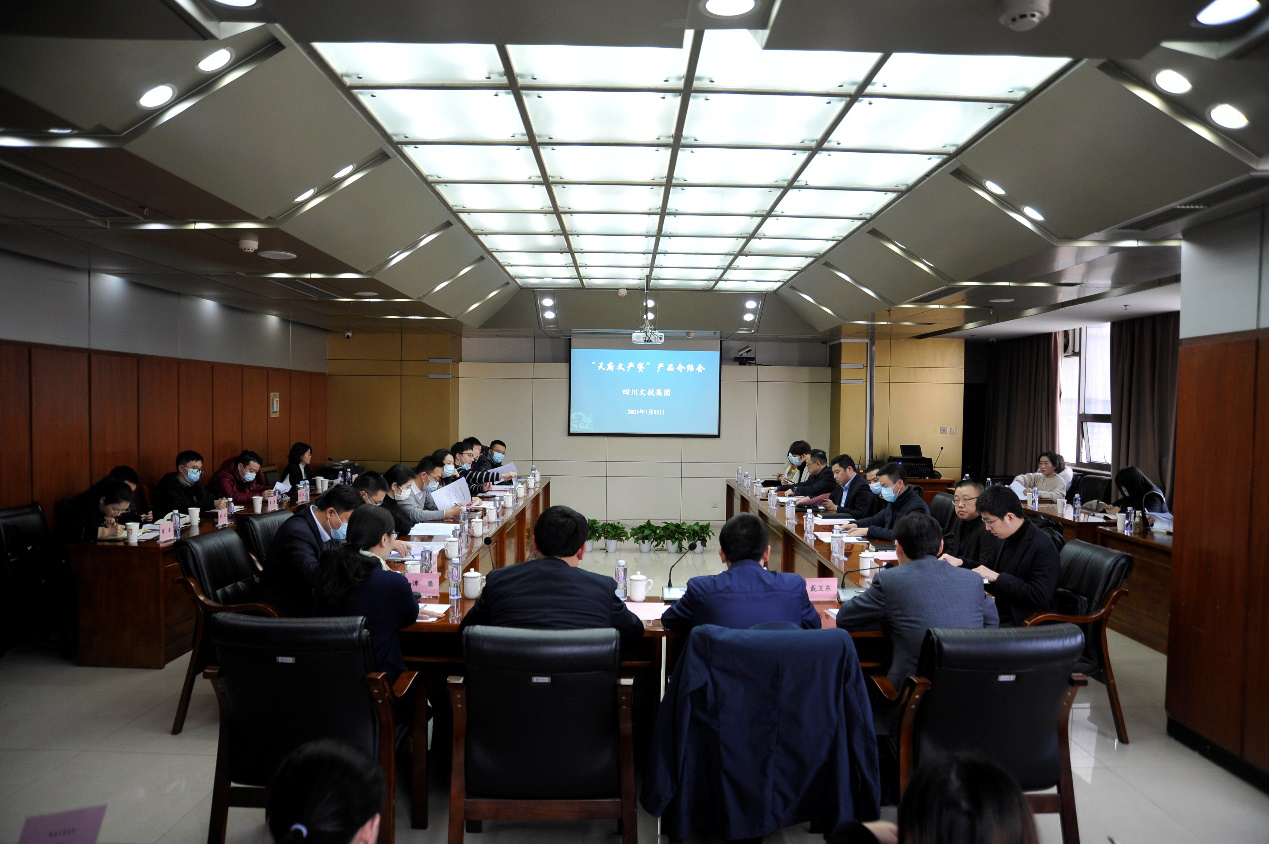 “天府文产贷”产品介绍会成功举办