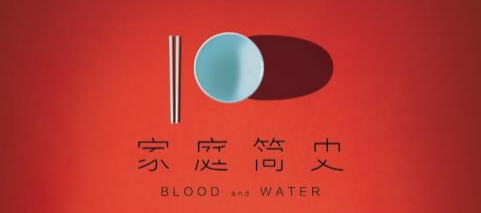 院线电影《家庭简史》开机