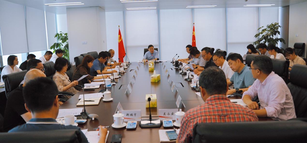 集团召开清产核资发现问题整改工作专题会议