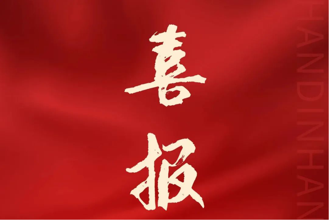 喜报：“天府文产贷”获贷金额突破5亿元