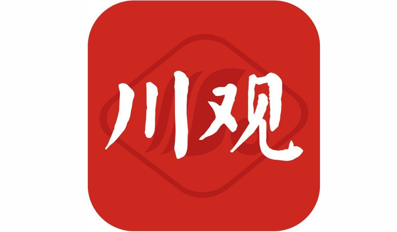 【转载】川观新闻︱兴文科贷：感恩八载 “以诚相贷”