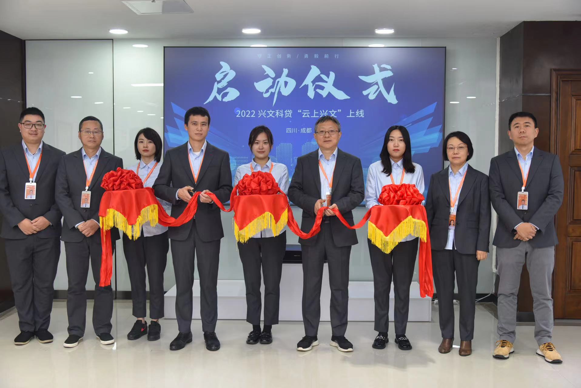 兴文科贷新系统“云上兴文”正式上线